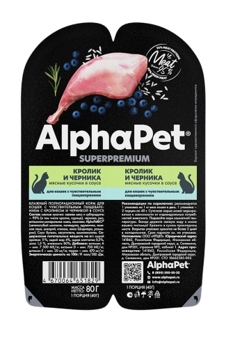 Влажный корм ALPHAPET Superpremium ламистер Rabbit & Blueberry для кошек, с чувствительным пищеварением, с кроликом и черникой, 80 г фото 2