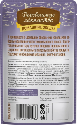Влажный корм Деревенские Лакомства для кошек, с нежным филейным лососем, 70 г фото 2