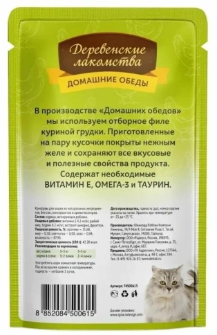 Влажный корм Деревенские Лакомства для кошек, с нежной филейной курицей, 70 г фото 2