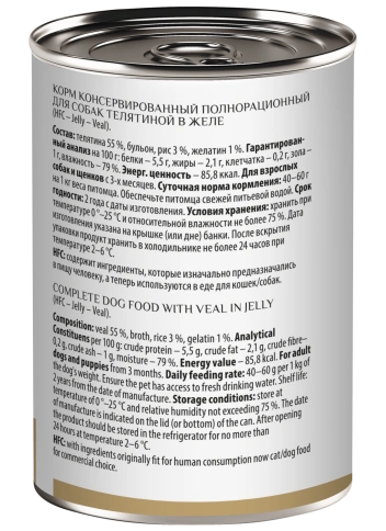 Влажный корм Almo Nature для собак телятиной в желе, 100 г фото 2