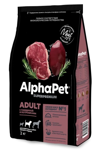 Сухой корм ALPHAPET Superpremium Adult Beef & Giblets для взрослых собак средних пород, с говядиной и потрошками, 2 кг фото 2