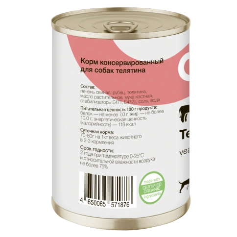 Влажный корм Organix Preventive Line Veal для собак, с телятиной, 410 г фото 2