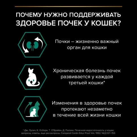 Сухой корм PRO PLAN Chicken для взрослых кошек, с высоким содержанием курицы, 1,5 кг фото 3