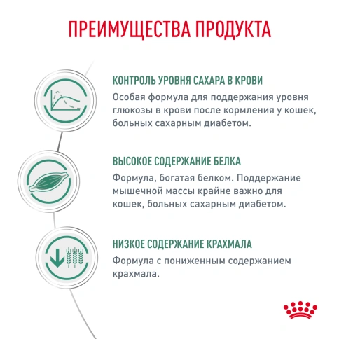Сухой корм Royal Canin Diabetic для кошек, 1.5 кг фото 3