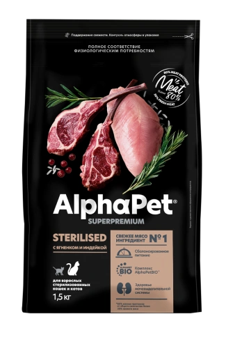 Сухой корм ALPHAPET Superpremium Sterilised Lamb & Turkey для взрослых стерилизованных кошек и котов, с ягненком и индейкой, 1,5 кг фото 2