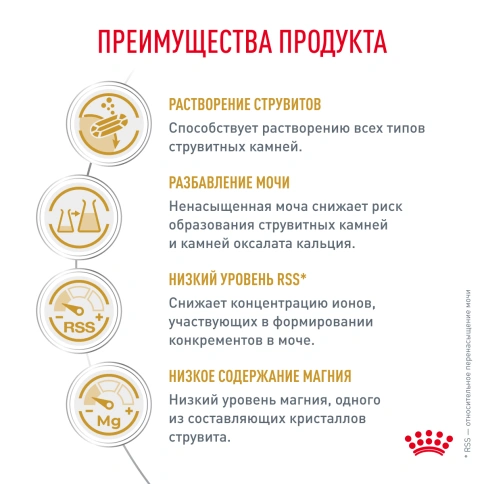 Сухой корм Royal Canin Urinary S/O для кошек при мочекаменной болезни, 1.5 кг фото 4