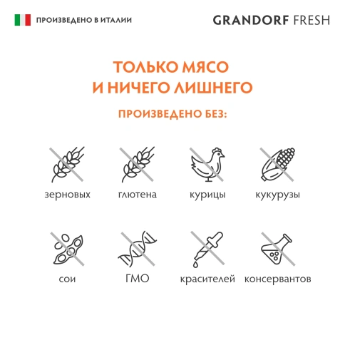 Влажный корм консервы Grandorf Fresh Duck & Sweet Potato для собак паштет из утки, с бататом и цветной капустой 200 г фото 4