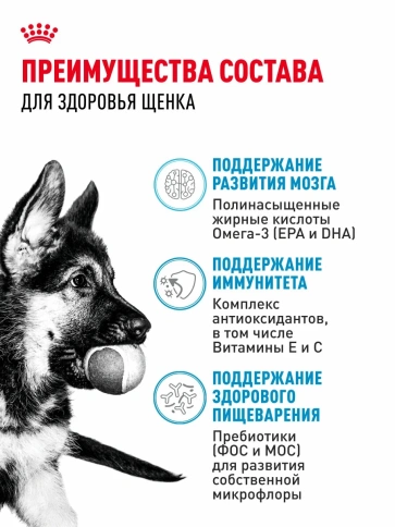Сухой корм Royal Canin Maxi Puppy для щенков крупных пород, 20 кг фото 3