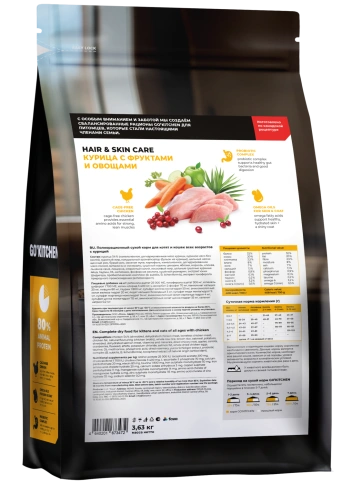 Сухой корм GO'KITCHEN для котят и кошек всех возрастов с курицей, 3.36 кг фото 1