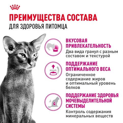 Сухой корм Royal Canin Savour Exigent для кошек, 2 кг фото 3