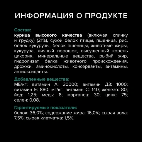 Сухой корм PRO PLAN Chicken для взрослых кошек, с высоким содержанием курицы, 3 кг фото 8