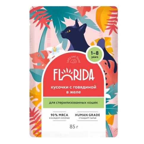Влажный корм FLORIDA Beef для стерилизованных кошек, с говядиной в желе, 85 г фото 1