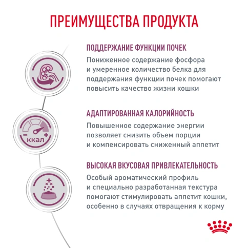 Сухой корм Royal Canin Renal для кошек при заболеваниях почек, 350 г фото 4