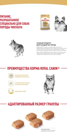 Сухой корм Royal Canin Chihuahua Adult для собак породы чихуахуа, 500 г фото 7