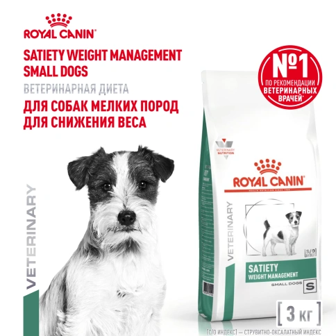 Сухой корм Royal Canin Satiety Small Dogs для собак мелких пород для снижение веса, 3 кг фото 1