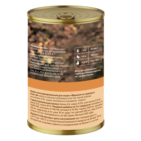 Влажный корм Nero Gold Chicken для кошек "Фрикасе из курицы", 415 г фото 2