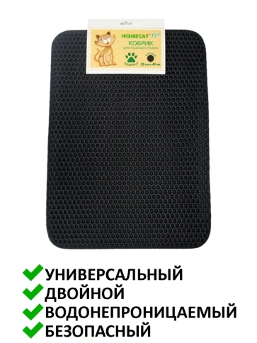 Коврик Homecat Eva для кошачьего туалета, двойной прямоугольный черный, 35 см х 45 см фото 2