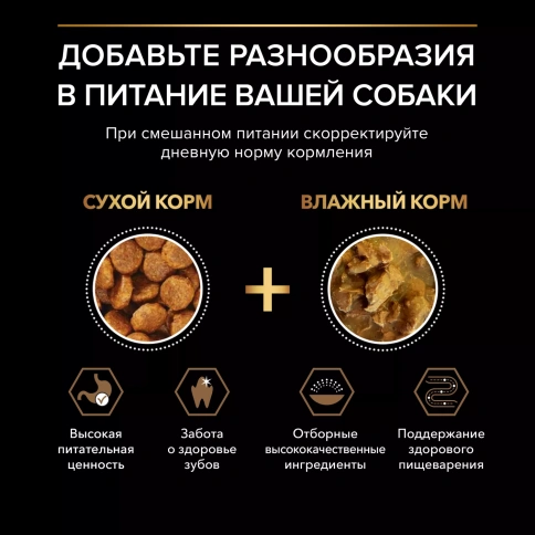 Сухой корм PRO PLAN DUO DELICE Beef для взрослых собак мелких и карликовых пород, с высоким содержанием говядины, 700 г фото 5