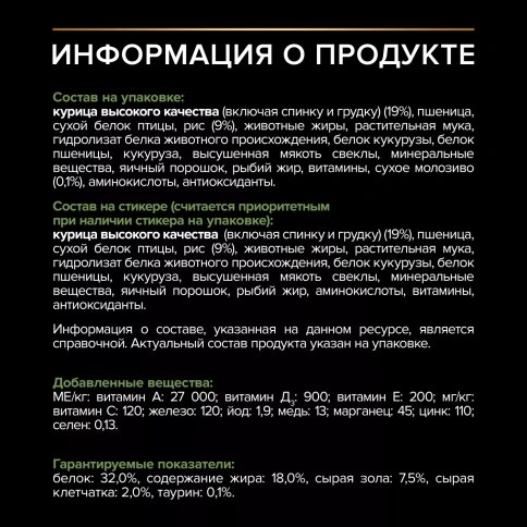 Сухой корм PRO PLAN Chicken для щенков крупных пород с атлетическим телосложением, с высоким содержанием курицы, 18 кг фото 6