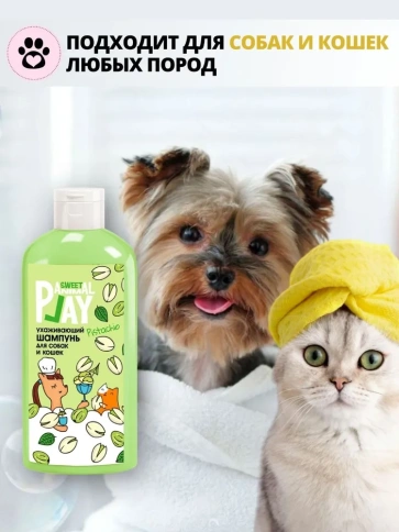 Шампунь Animal Play Sweet Ухаживающий для собак и кошек фисташковый сорбет, 300 мл фото 3