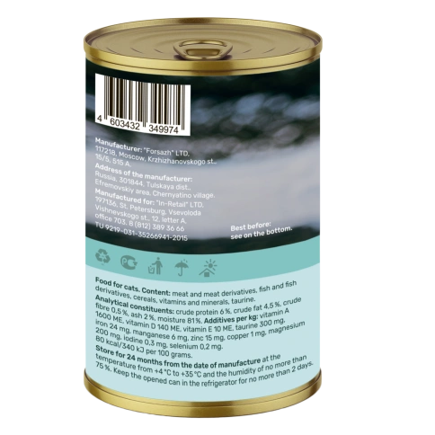 Влажный корм Nero Gold Fish для кошек "Рыбный коктейль", 415 г фото 3