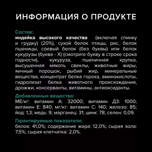 Сухой корм PRO PLAN Turkey для стерилизованных кошек и кастрированных котов, с высоким содержанием индейки, 400 г фото 6