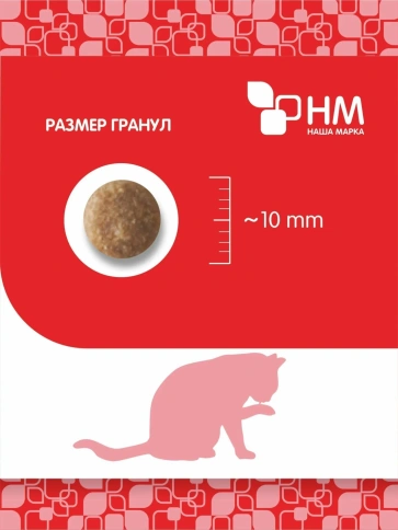 Сухой корм Наша Марка Beef & Vegetables для кошек, с говядиной и овощами, 400 г фото 5