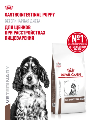Сухой корм Royal Canin Gastrointestinal Puppy для щенков, 10 кг фото 14