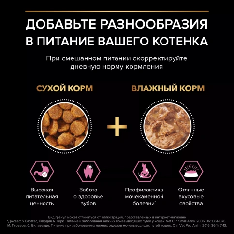 Сухой корм PRO PLAN Turkey для котят с чувствительным пищеварением или с особыми предпочтениями в еде, с высоким содержанием индейки, 3 кг фото 3
