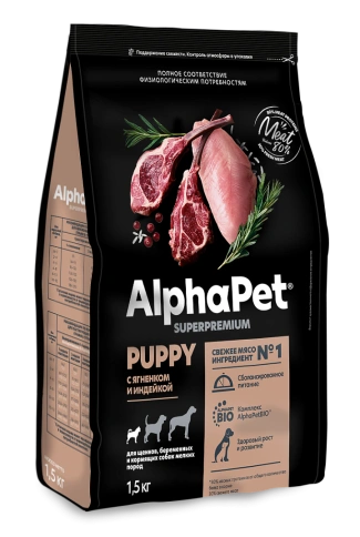 Сухой корм ALPHAPET Superpremium Lamb & Turkey для щенков, беременных и кормящих собак мелких пород, с ягненком и индейкой, 1,5 кг фото 2