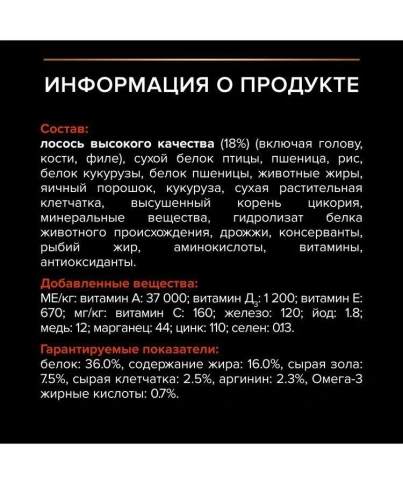 Сухой корм PRO PLAN Salmon для взрослых кошек, с высоким содержанием лосося, 10 кг фото 6