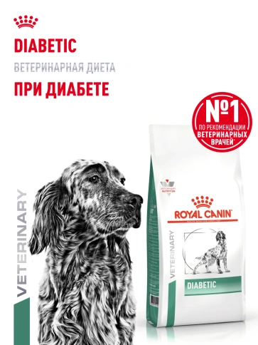 Сухой корм Royal Canin Diabetic для собак, 12 кг фото 12