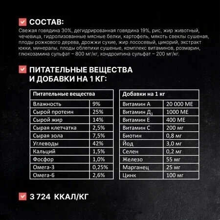 Сухой корм Одно Мясо Beef для взрослых собак всех пород, с говядиной, 800 г фото 5