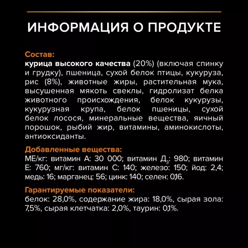 Сухой корм PRO PLAN Chicken для взрослых собак крупных пород с атлетическим телосложением, с высоким содержанием курицы, 18 кг фото 6