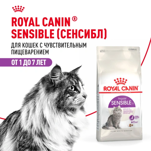 Сухой корм Royal Canin Sensible для кошек, 4 кг фото 14