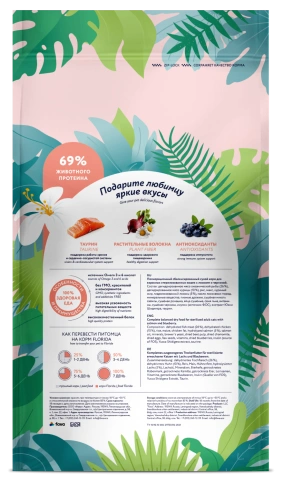 Сухой корм FLORIDA Sterilised 34 Salmon & Blueberry для стерилизованных кошек, с лососем и черникой, 4 кг фото 3