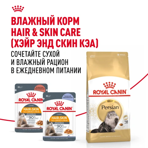 Сухой корм Royal Canin Persian для кошек персидской породы, 400 г фото 8