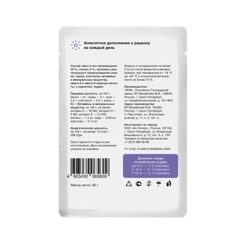 Влажный корм Organix Preventive Line Salmon для стерилизованных кошек лосось в соусе, 85 г фото 2