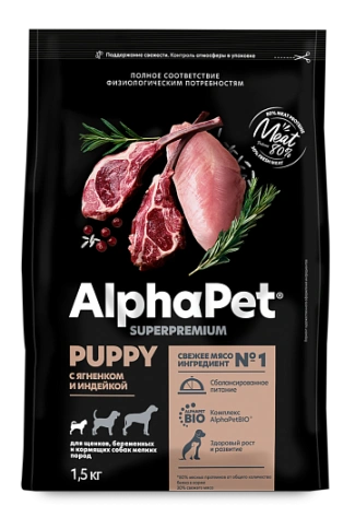 Сухой корм ALPHAPET Superpremium Lamb & Turkey для щенков, беременных и кормящих собак мелких пород, с ягненком и индейкой, 1,5 кг фото 3