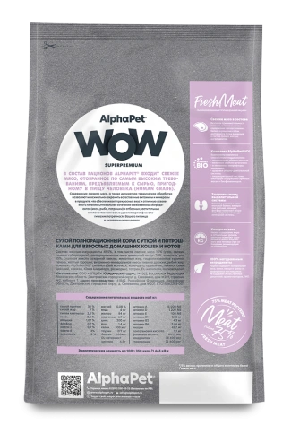 Сухой корм ALPHAPET WOW Superpremium Duck & Giblets для взрослых домашних кошек и котов, с уткой и потрошками, 7 кг фото 2