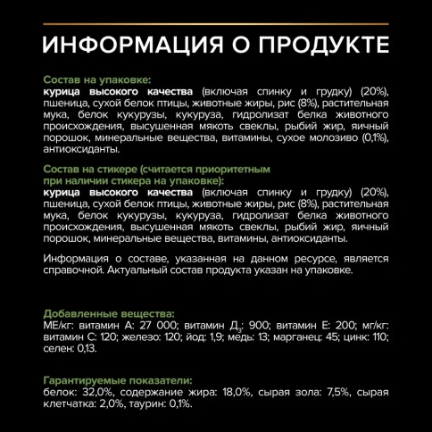 Сухой корм PRO PLAN Chicken для щенков средних пород, с высоким содержанием курицы, 12 кг фото 5
