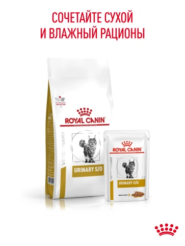 Сухой корм Royal Canin Urinary S/O для кошек при мочекаменной болезни, 1.5 кг фото 27
