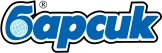 БАРСИК