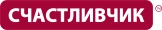 СЧАСТЛИВЧИК