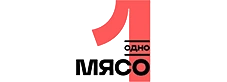 Одно Мясо
