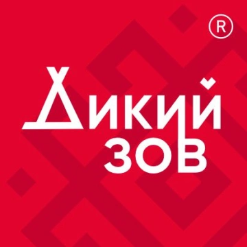 ДИКИЙ ЗОВ