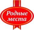 РОДНЫЕ МЕСТА